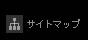�T�C�g�}�b�v