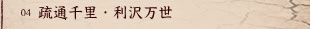 �`�ʐ痢�E���򖜐�