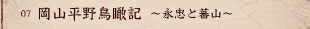 ���R���쒹�ՋL