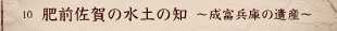��O����̐��y�̒m