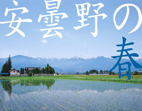 Prologue Spring in Azumino