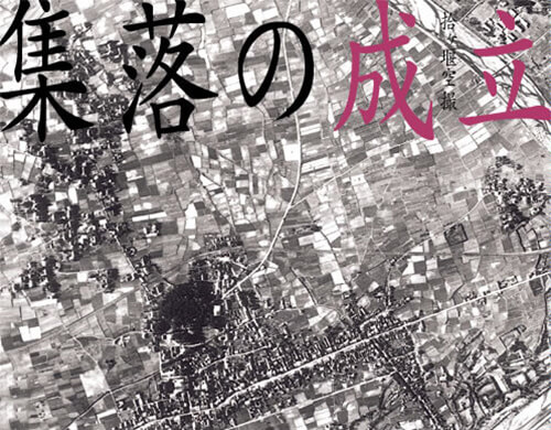 Chapter 2 Establishment of Communities