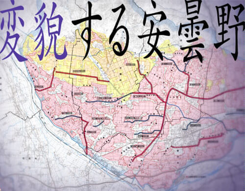 Chapter 6 Changes in Azumino