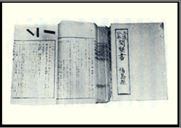 五通合巻開墾書