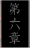 06
