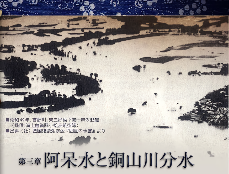 讃岐男に阿波女 ―藍より青く 吉野川