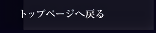 go-home