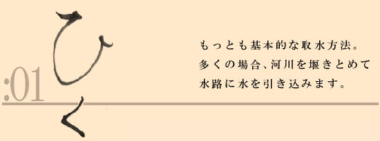 01：「ひく」