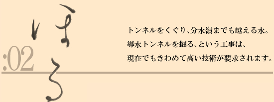 02：「ほる」