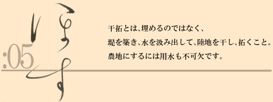 05：「ほす」