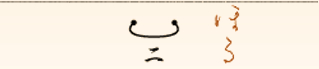 ほる