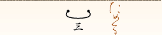 ためる