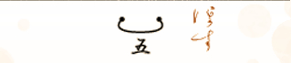 ほす